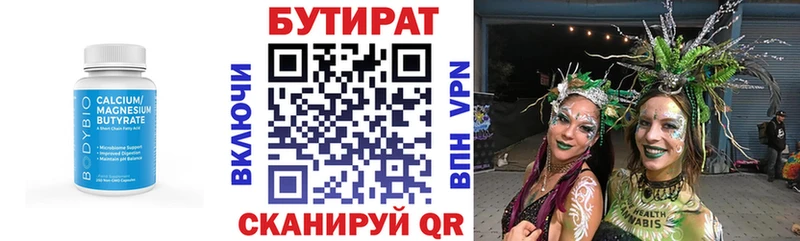 Бутират жидкий экстази  Судак 