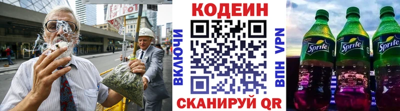 Кодеин Purple Drank  Судак 