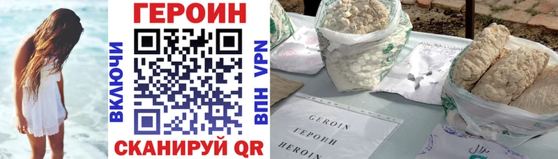 Героин белый  наркошоп  Судак 
