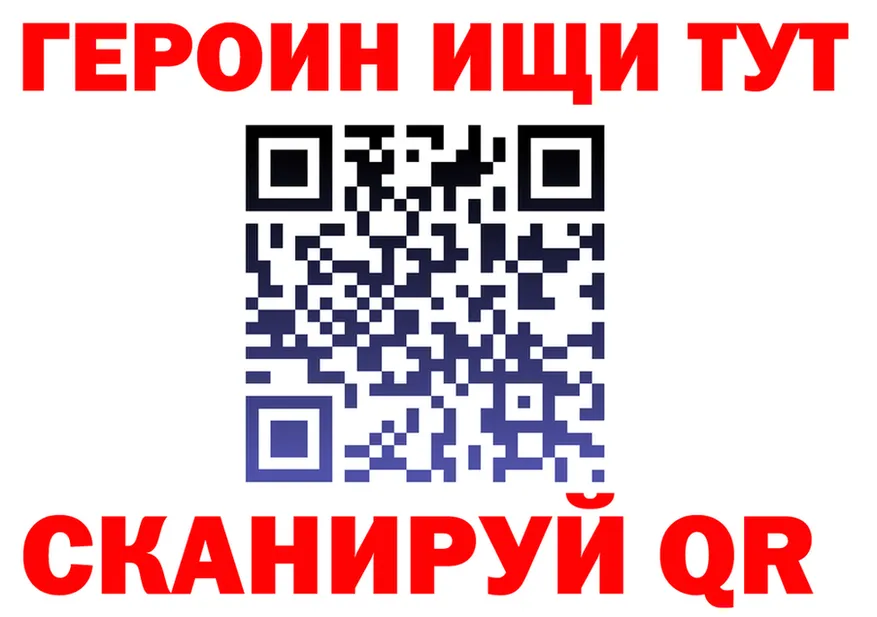 ГЕРОИН белый ссылки darknet МЕГА Судак