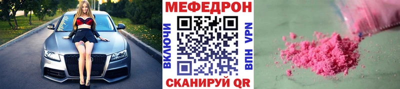 МЯУ-МЯУ 4 MMC  купить  цена  OMG сайт  Судак 