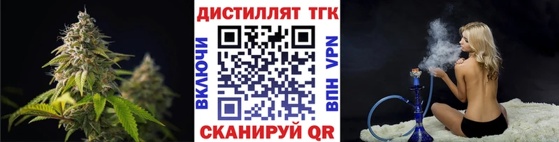 Дистиллят ТГК вейп с тгк  как найти наркотики  маркетплейс какой сайт  Судак 